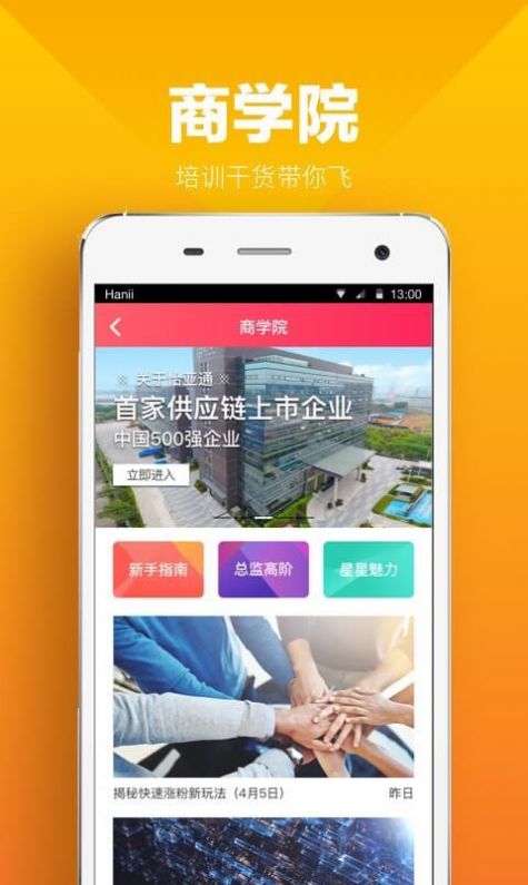 星链友店安卓版截图2