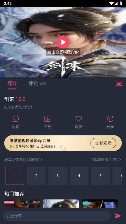 动漫共和国无广告版手机免费版截图1