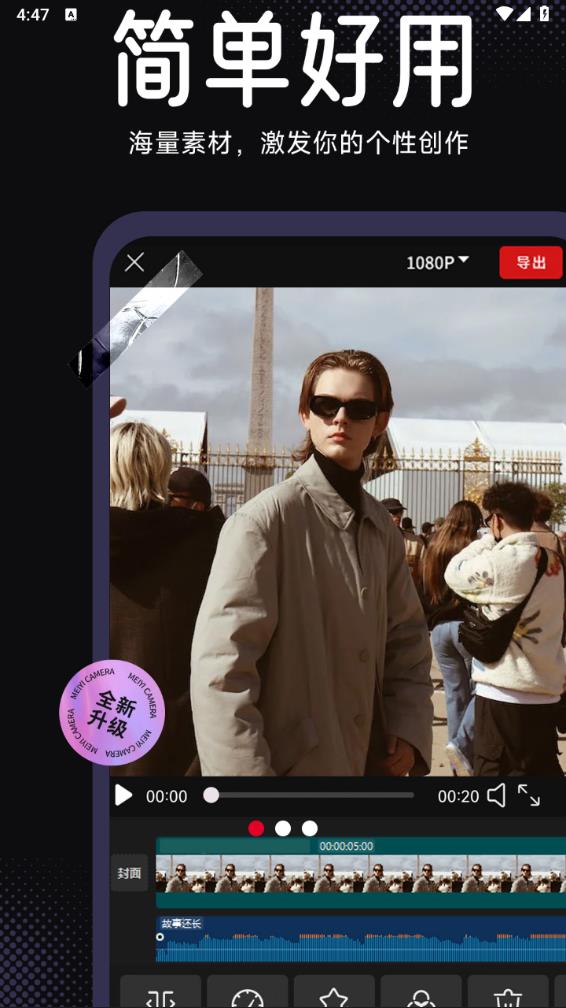 Ae视频剪辑手机免费版截图1