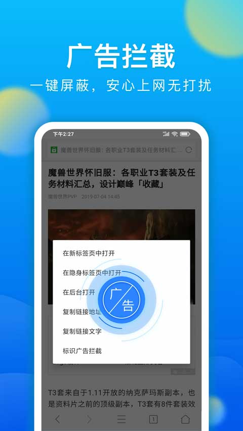 微米浏览器手机版免费版截图1