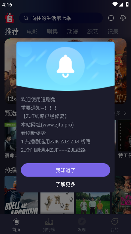 追剧兔最新版截图1