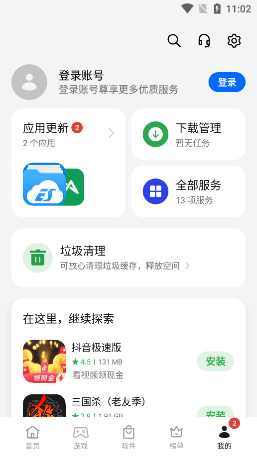 Oppo应用商店资源最全的软件库安卓版截图1