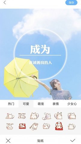 奇趣相机最新版截图4