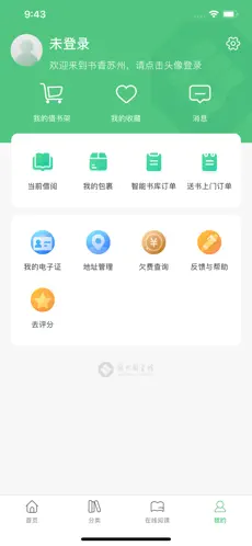 书香苏州官方版截图1