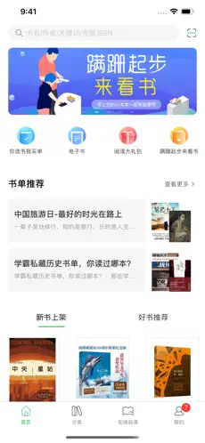 书香苏州官方版截图4