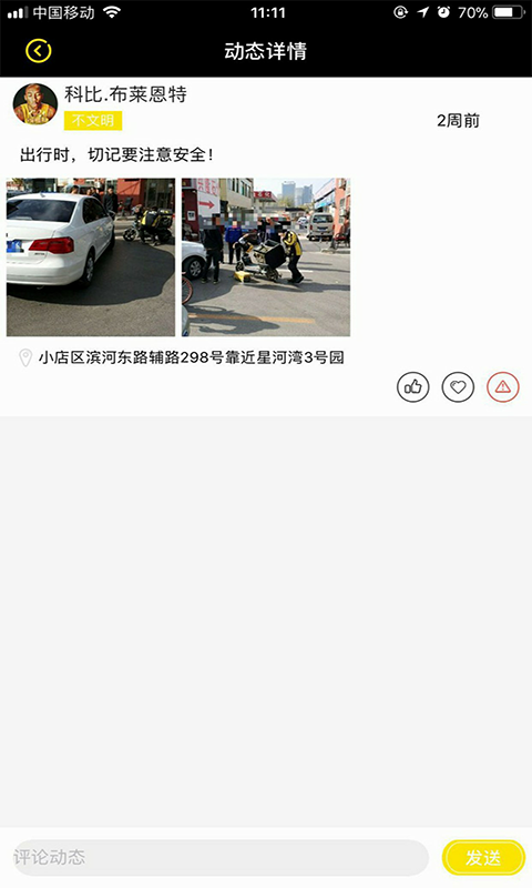 丑拍官方版截图2