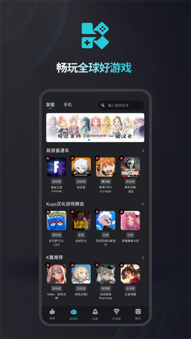 Kuyo盒子免费版截图2