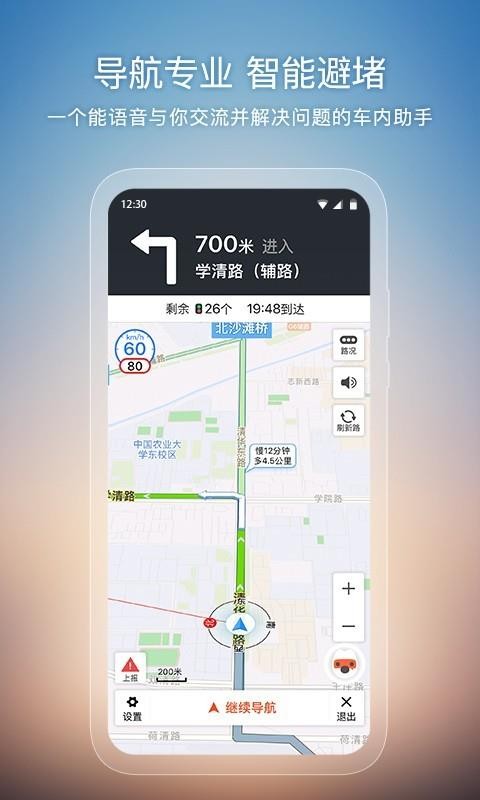 搜狗地图最新版截图2