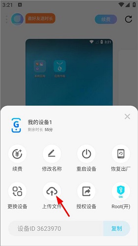 小滴云手机APP