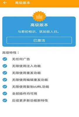 Httpcanary旧版安卓受欢迎的网络调试工具链接分享截图1