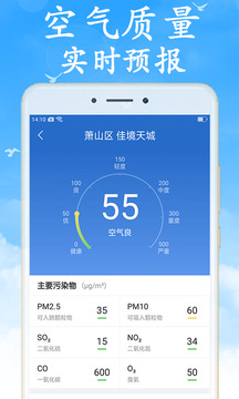 天气早知道最新版截图3