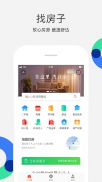 58同城官方版截图1