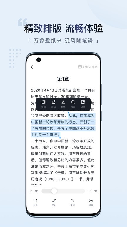 元阅读软件官网版截图1