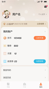 汽水小说最新版截图3