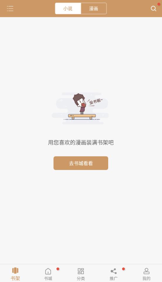 无痕读书最新版截图3