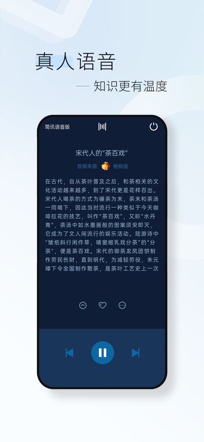 简讯截图4