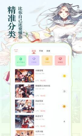 小白动漫官方版截图3