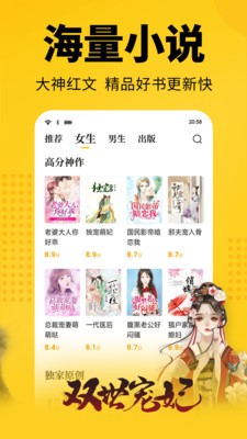 清言小说旧版截图3