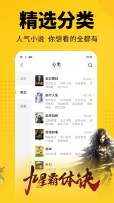 清言小说旧版截图1