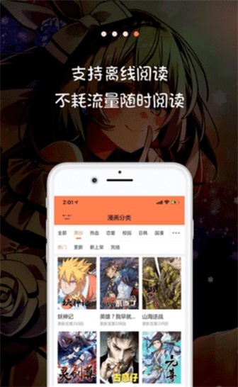 米推漫画免费版截图3