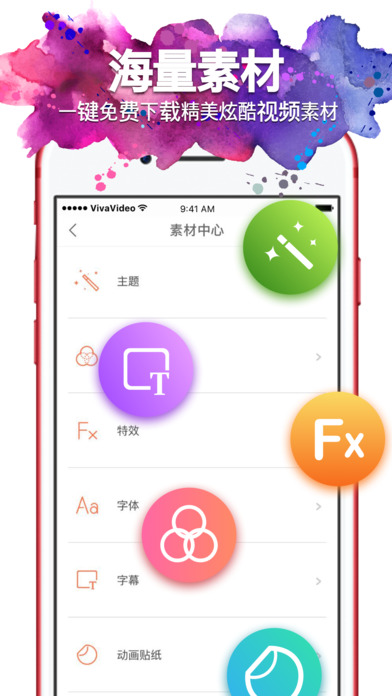 小影最新版截图2