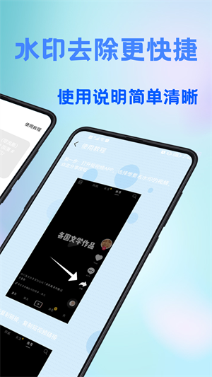 全能去水印王最新版截图1