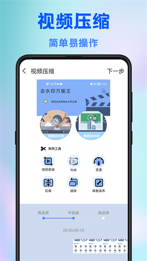 全能去水印王最新版截图3