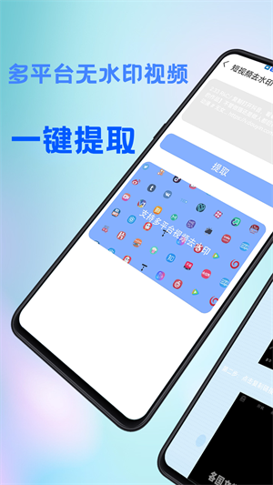 全能去水印王最新版截图2