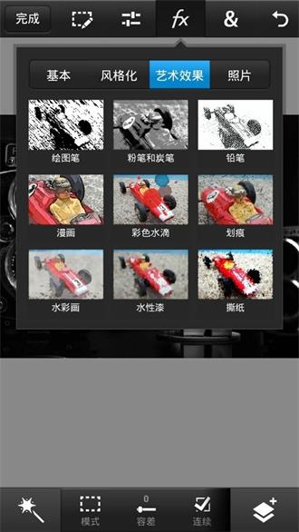 Photoshop Touch软件手机版截图3