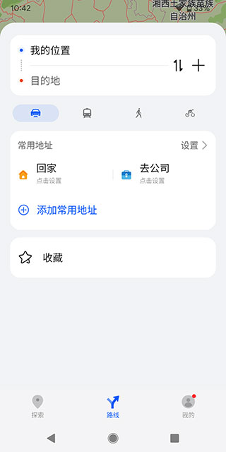 Petal地图手机版免费版截图1