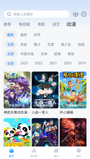 777影视免费版截图2