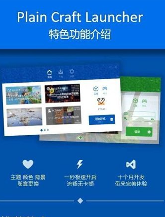 Pcl2启动器免费版截图3