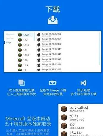 Pcl2启动器免费版截图1