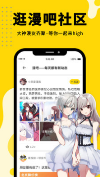 360漫画免费正版截图1