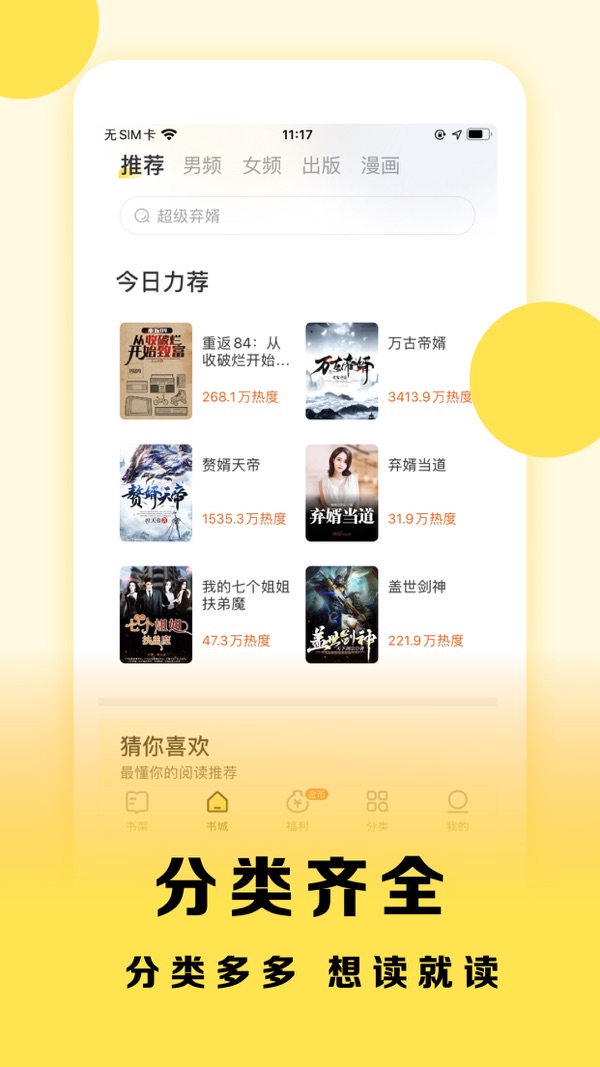 得间免费小说最新版截图2