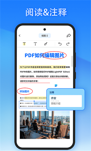 轻闪Pdf软件免费版截图3