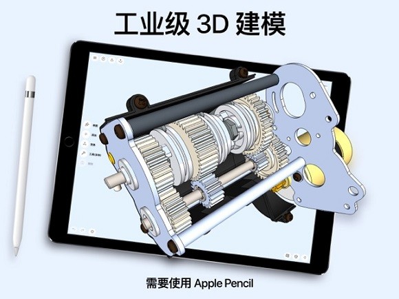 Shapr 3D建模软件免费版截图1