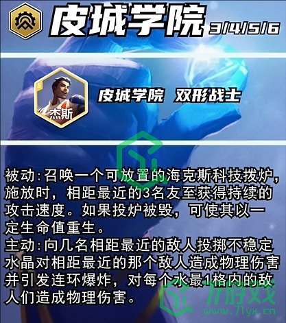 《金铲铲之战》s13五费卡数量介绍