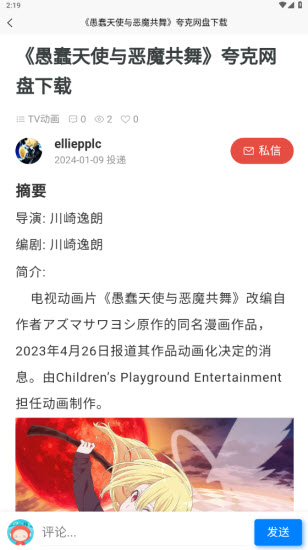 次元狗动漫最新版截图2