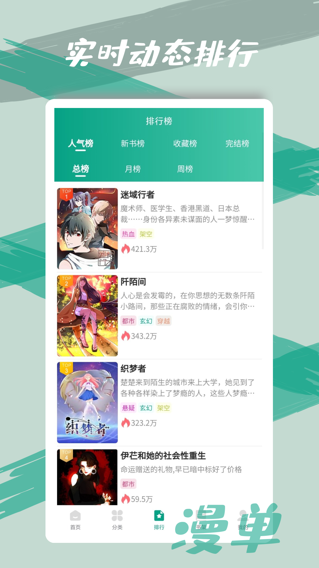 漫单漫画免费版截图2