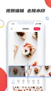 素材宝手机版免费版截图2