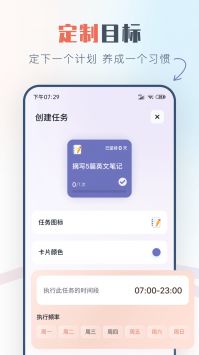 自律打卡免费版截图4