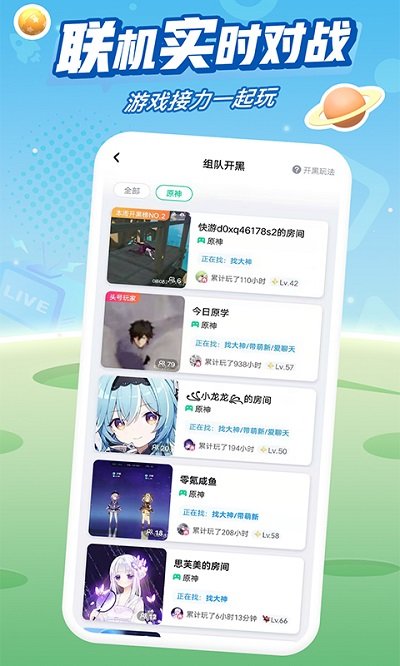 咪咕快游软件官方版最新版截图3