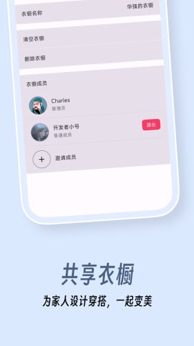 衣色官方版截图2