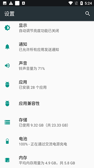 Oslauncher16截图3