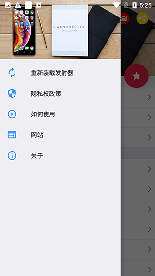 Oslauncher16截图2