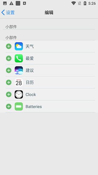 Oslauncher16截图5