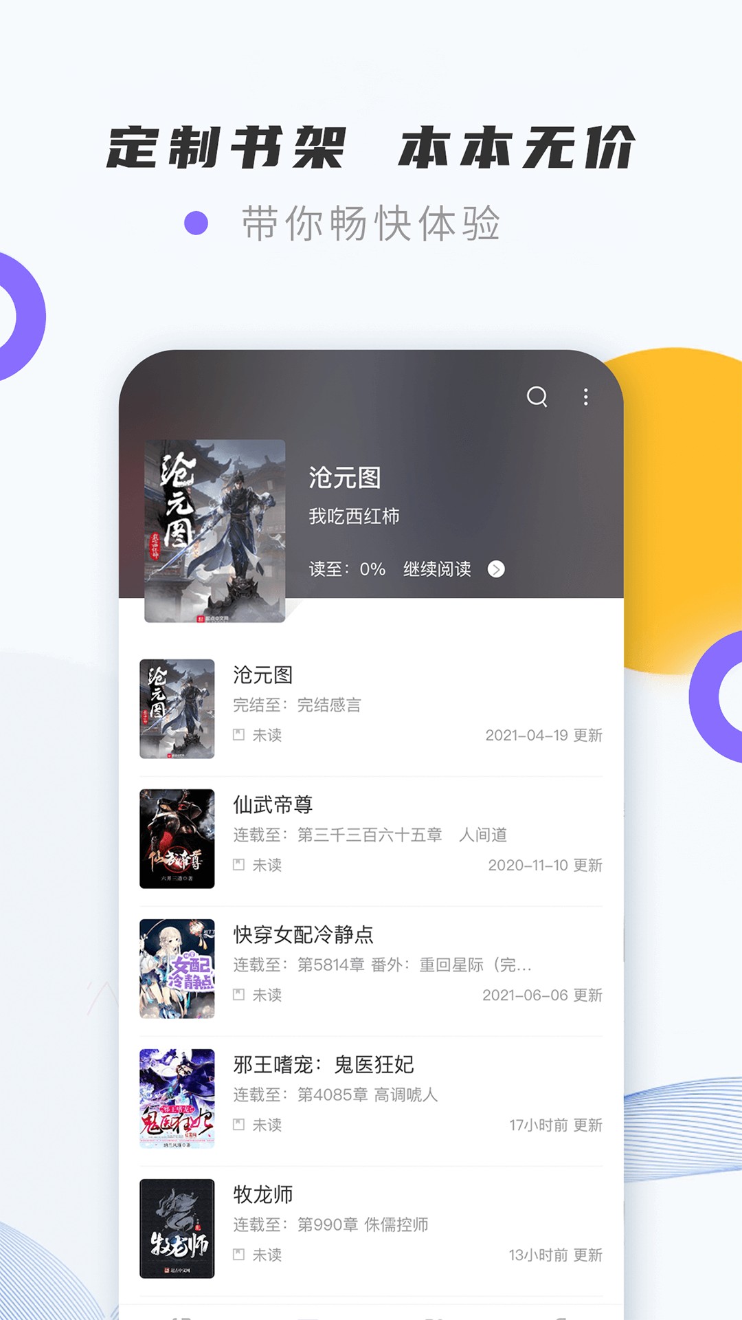 紫幽阁免费版截图2