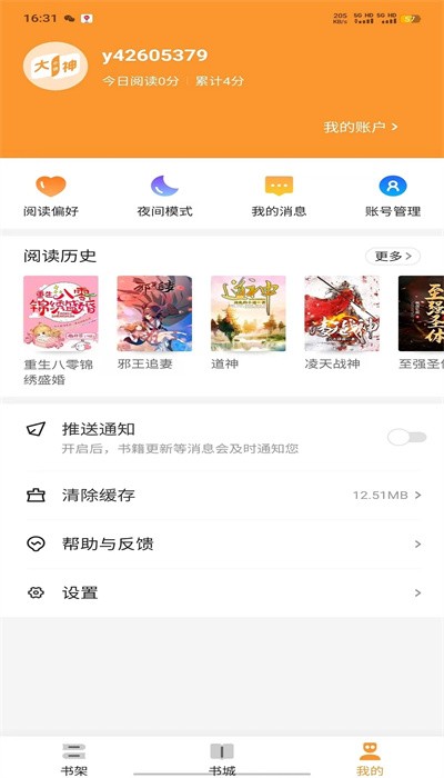 大神小说最新版截图2