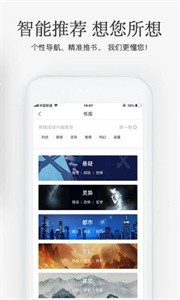 海棠搜书手机版免费版截图3